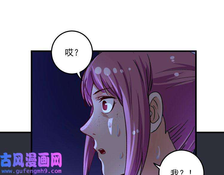 我的成就有点多第65话 阴间来信！