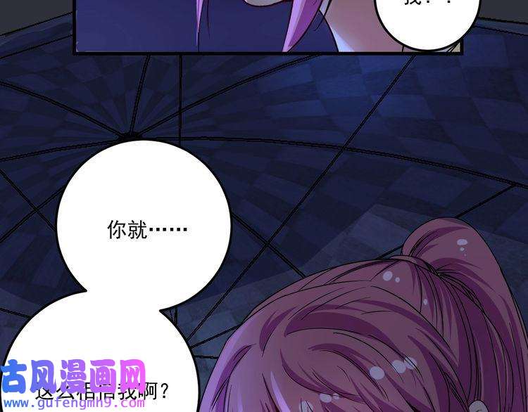 我的成就有点多第65话 阴间来信！
