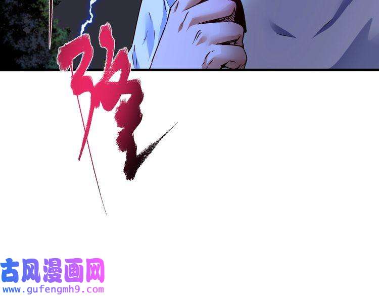 我的成就有点多第65话 阴间来信！