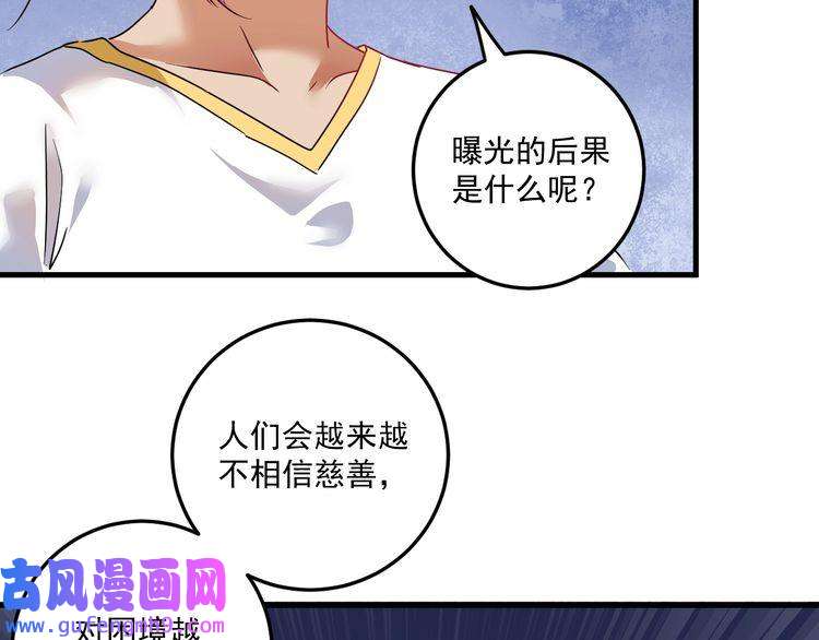 我的成就有点多第65话 阴间来信！