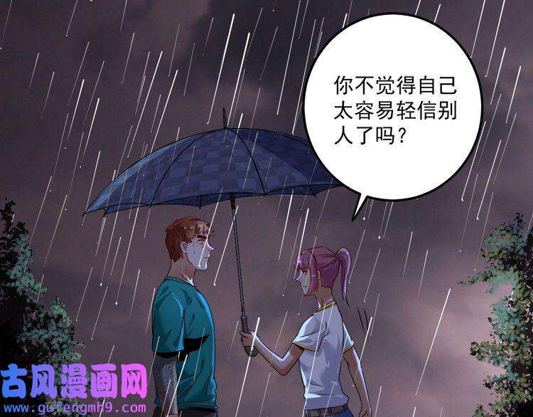 我的成就有点多第66话 全世界都知道了！