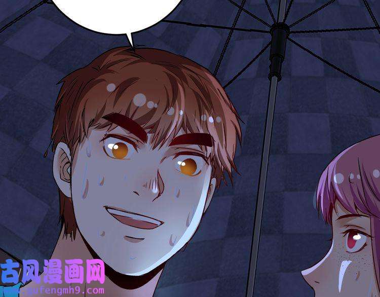 我的成就有点多第66话 全世界都知道了！