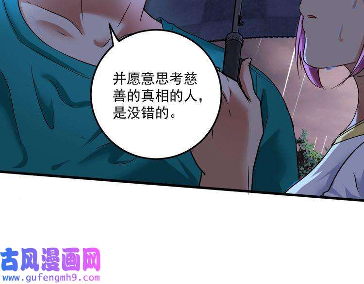 我的成就有点多第66话 全世界都知道了！