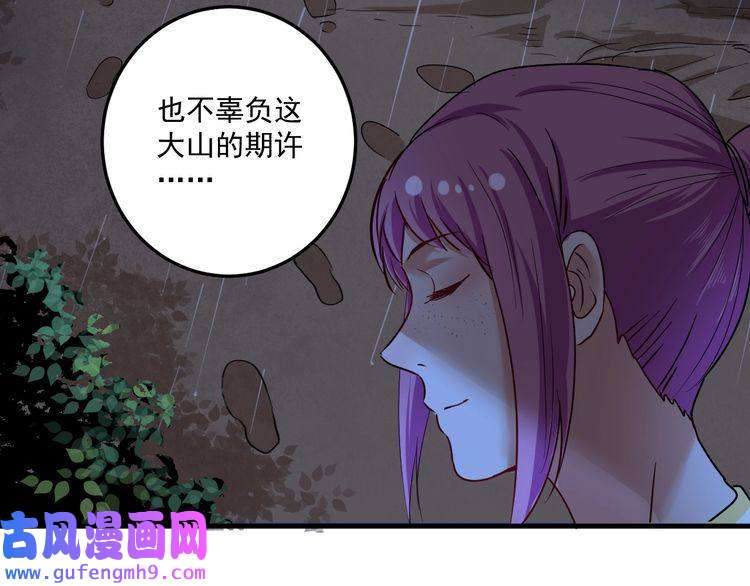 我的成就有点多第66话 全世界都知道了！