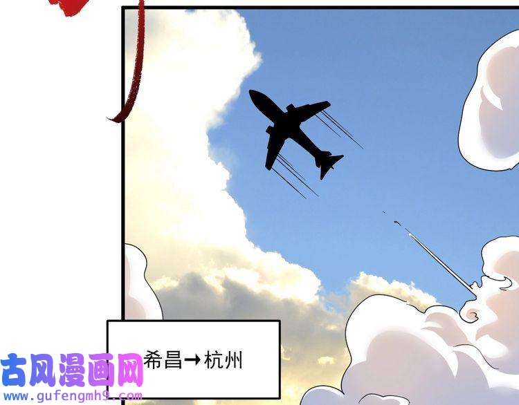 我的成就有点多第66话 全世界都知道了！
