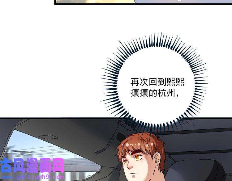 我的成就有点多第66话 全世界都知道了！