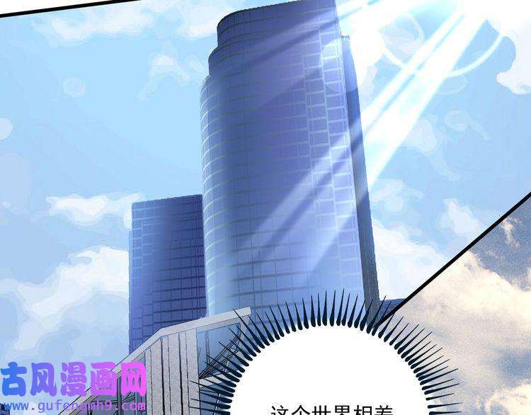 我的成就有点多第66话 全世界都知道了！