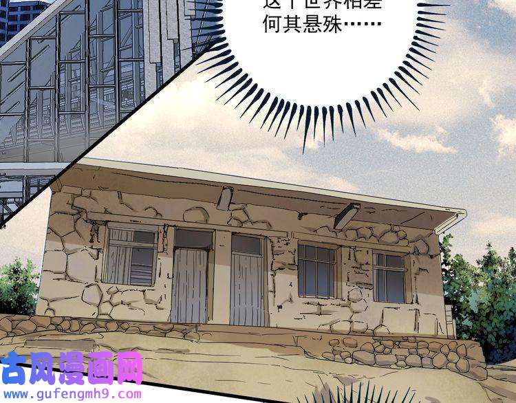 我的成就有点多第66话 全世界都知道了！