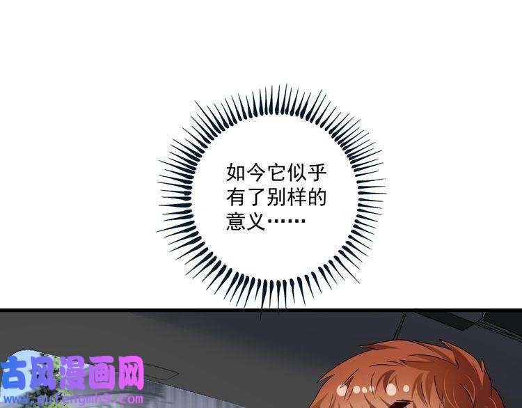 我的成就有点多第66话 全世界都知道了！
