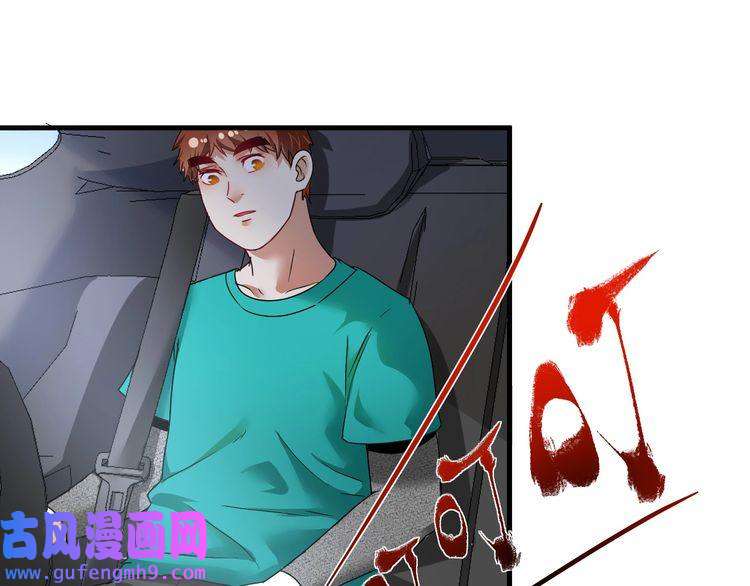 我的成就有点多第66话 全世界都知道了！