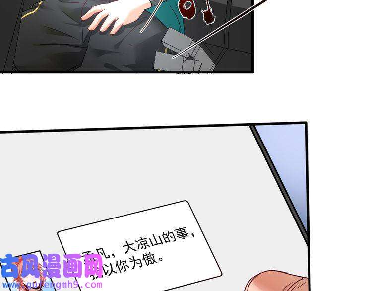 我的成就有点多第66话 全世界都知道了！