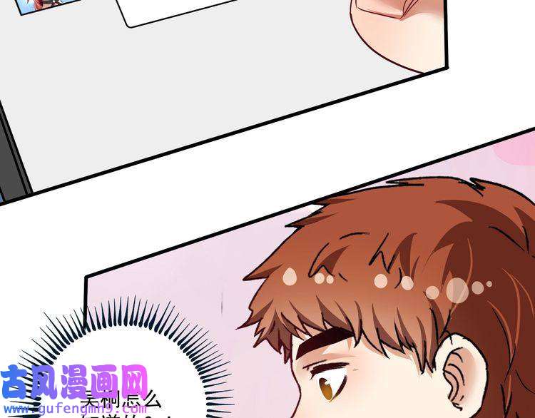 我的成就有点多第66话 全世界都知道了！