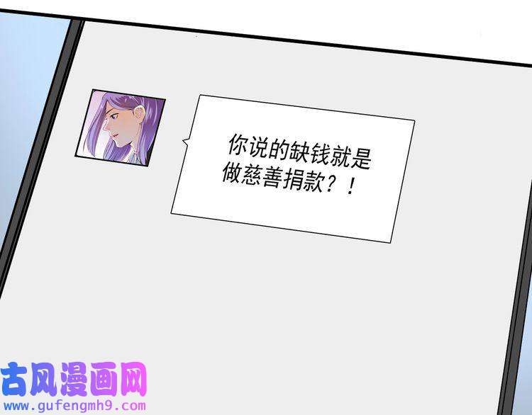 我的成就有点多第66话 全世界都知道了！