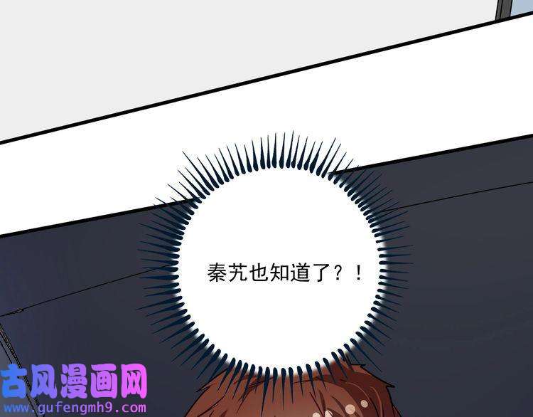 我的成就有点多第66话 全世界都知道了！