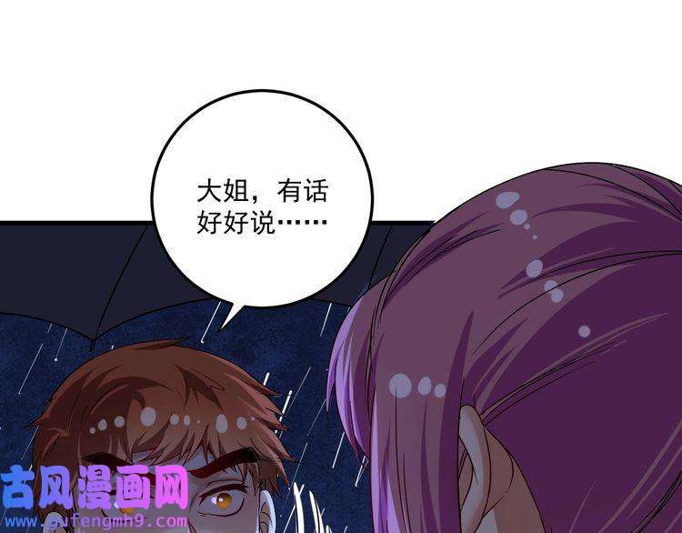 我的成就有点多第66话 全世界都知道了！