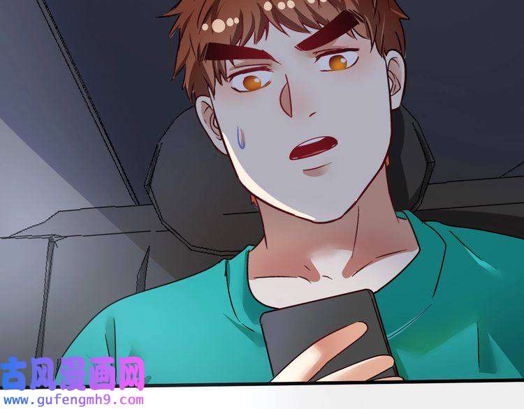 我的成就有点多第66话 全世界都知道了！
