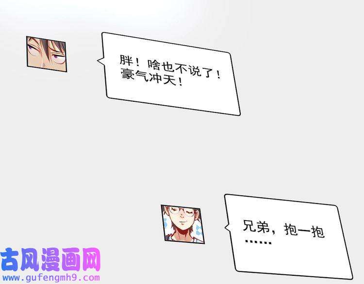我的成就有点多第66话 全世界都知道了！