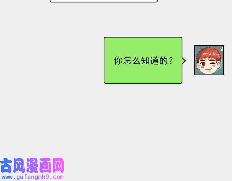 我的成就有点多第66话 全世界都知道了！
