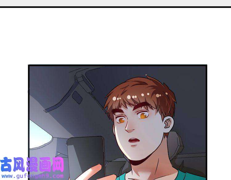 我的成就有点多第66话 全世界都知道了！