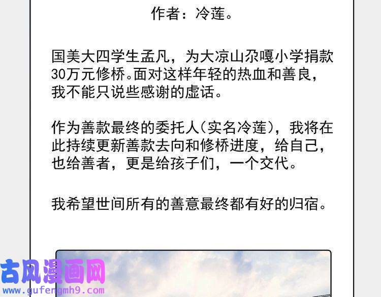 我的成就有点多第66话 全世界都知道了！