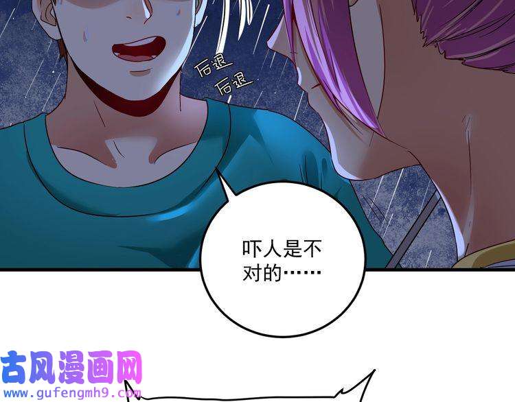 我的成就有点多第66话 全世界都知道了！