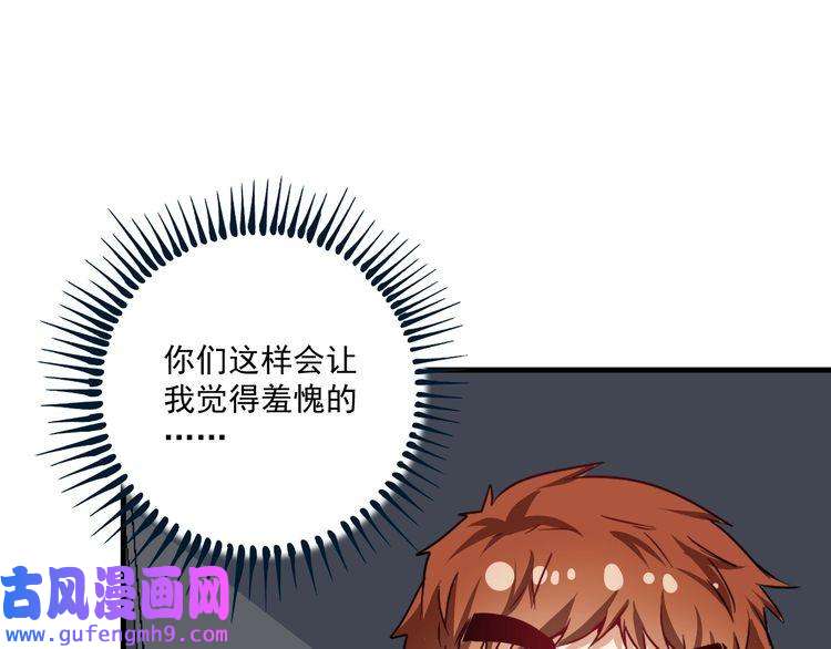 我的成就有点多第66话 全世界都知道了！