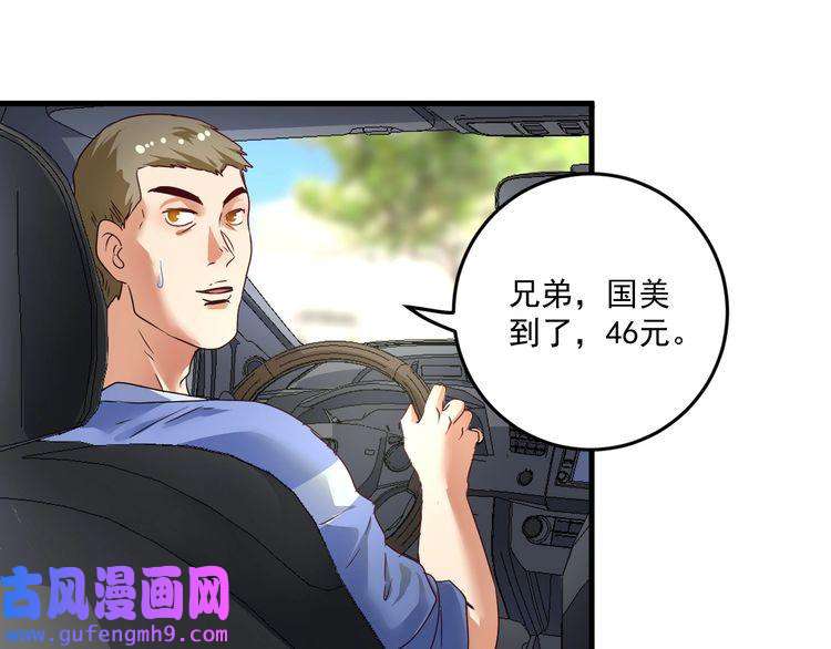 我的成就有点多第66话 全世界都知道了！