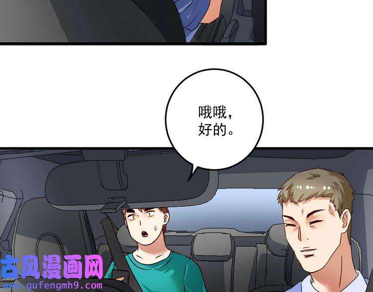我的成就有点多第66话 全世界都知道了！