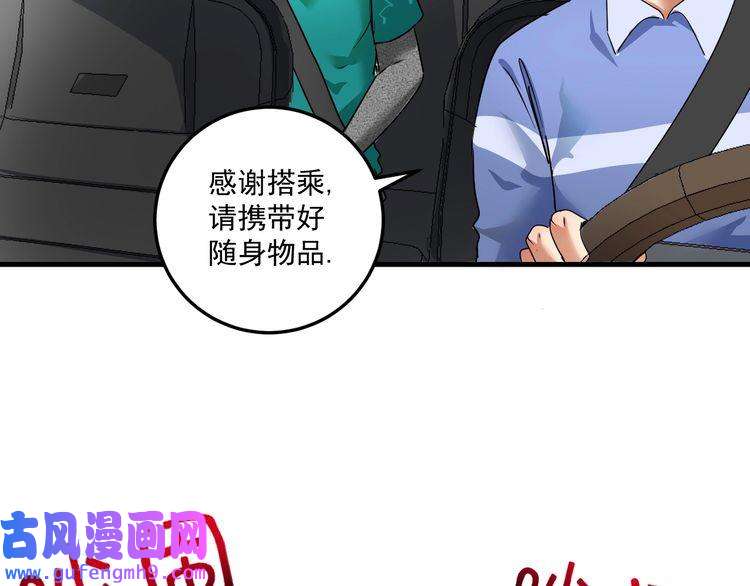 我的成就有点多第66话 全世界都知道了！
