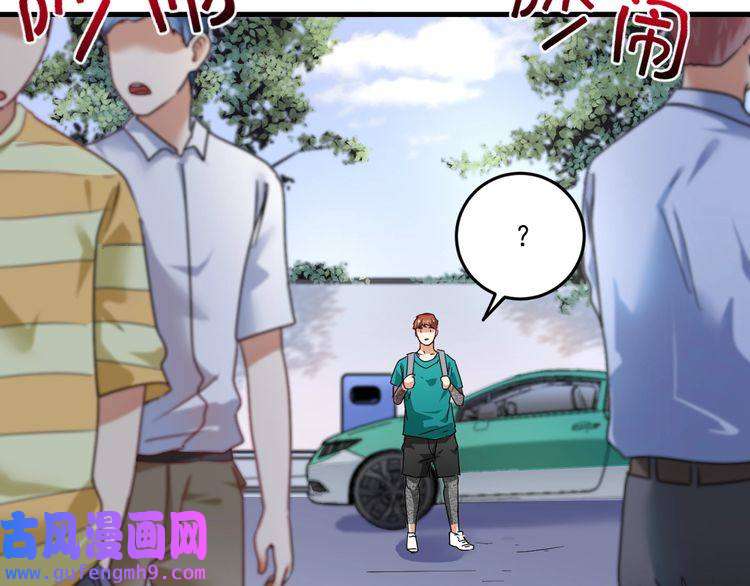 我的成就有点多第66话 全世界都知道了！