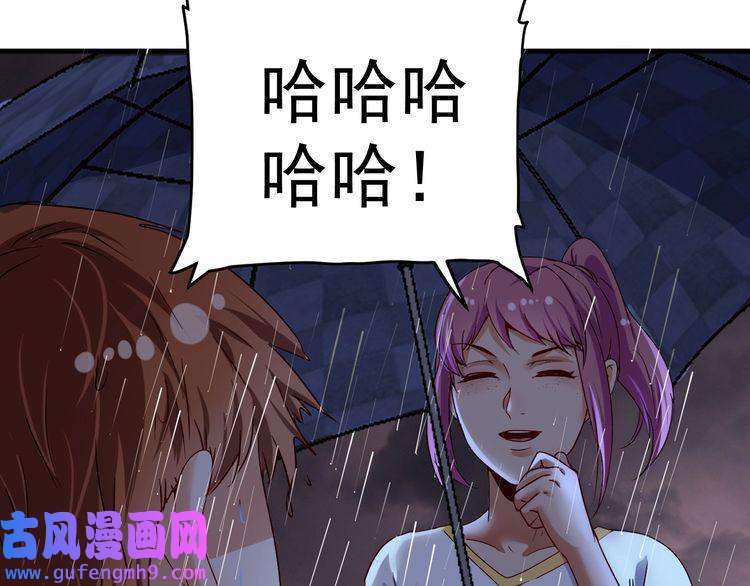 我的成就有点多第66话 全世界都知道了！