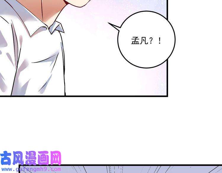 我的成就有点多第66话 全世界都知道了！