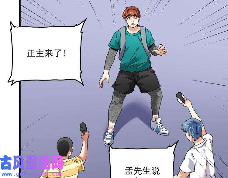 我的成就有点多第66话 全世界都知道了！