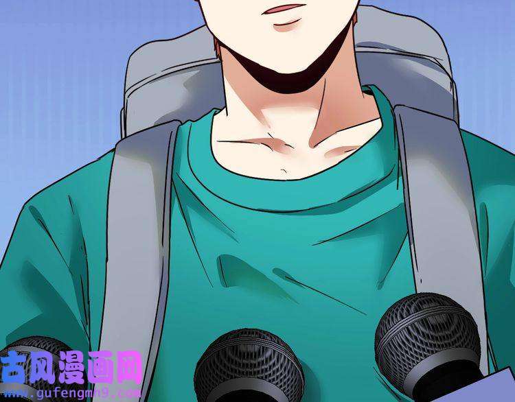 我的成就有点多第66话 全世界都知道了！