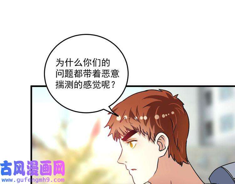 我的成就有点多第66话 全世界都知道了！
