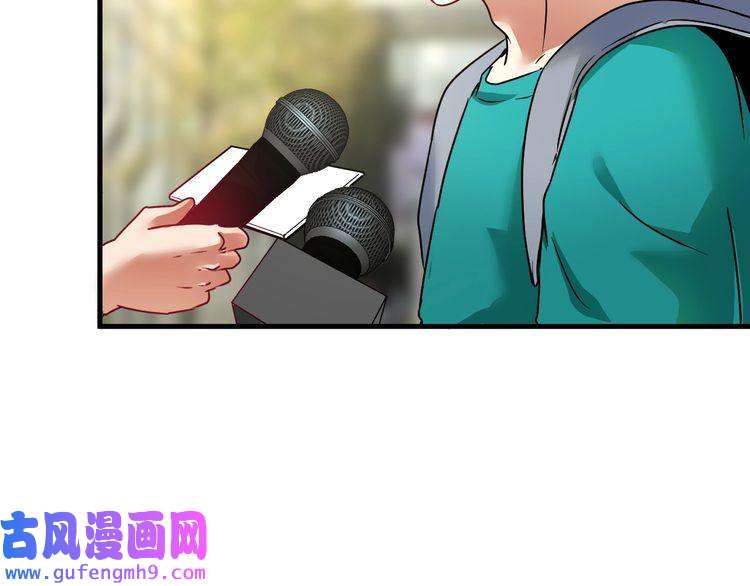 我的成就有点多第66话 全世界都知道了！
