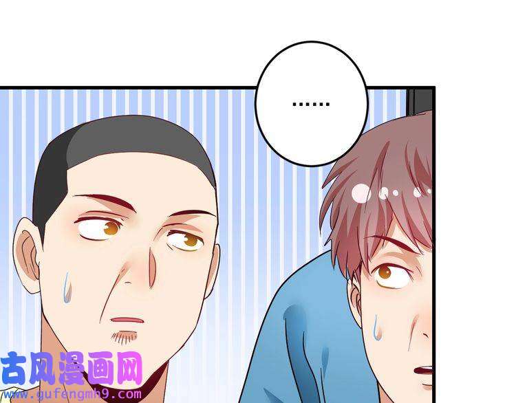 我的成就有点多第66话 全世界都知道了！
