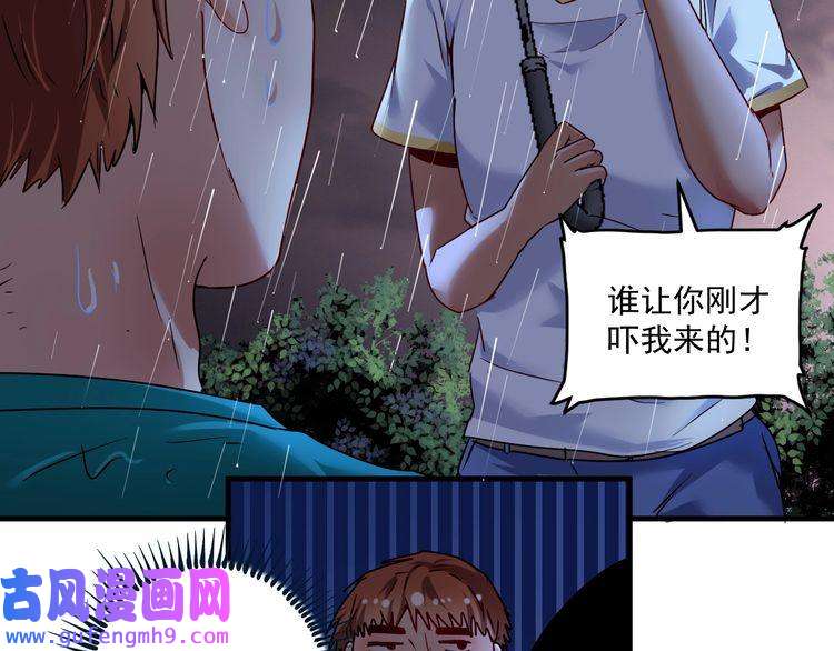 我的成就有点多第66话 全世界都知道了！