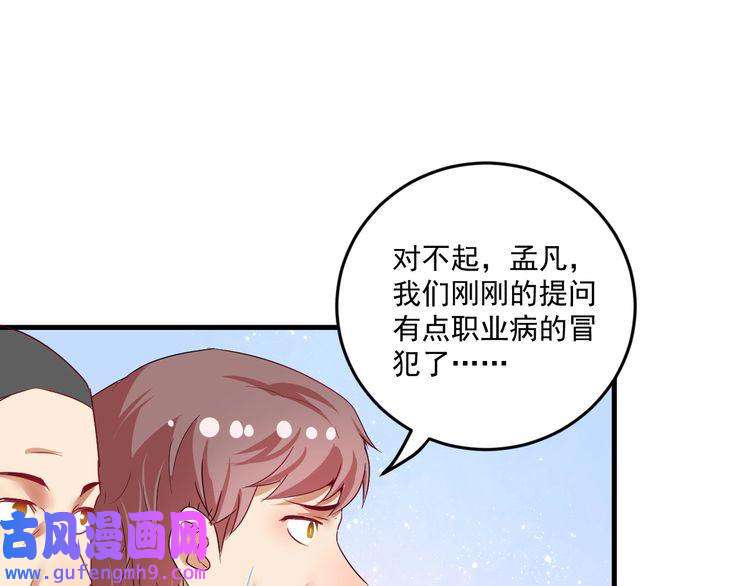 我的成就有点多第66话 全世界都知道了！