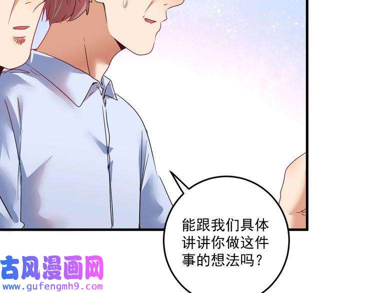 我的成就有点多第66话 全世界都知道了！