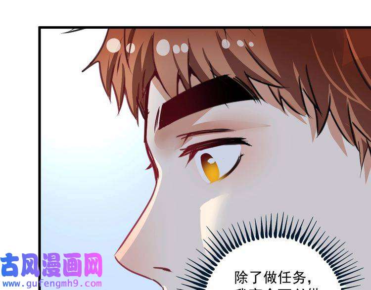 我的成就有点多第66话 全世界都知道了！