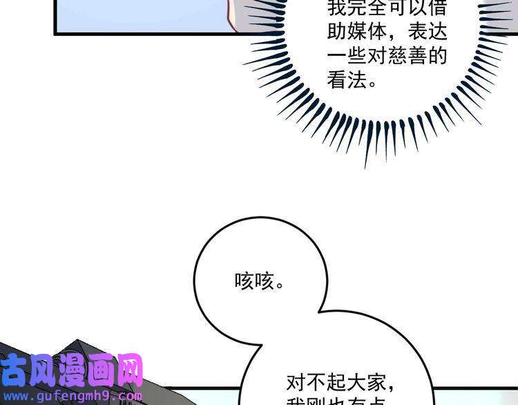 我的成就有点多第66话 全世界都知道了！