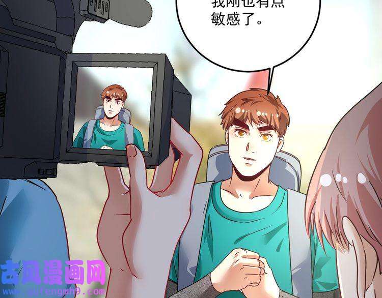 我的成就有点多第66话 全世界都知道了！
