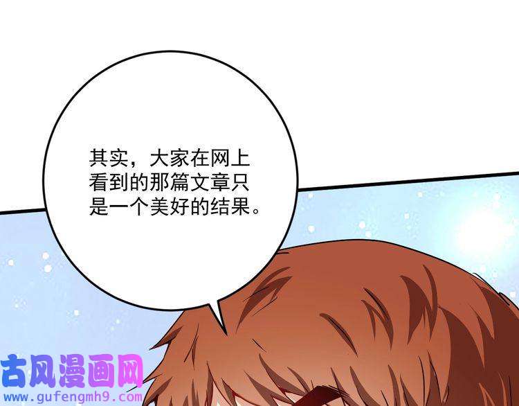 我的成就有点多第66话 全世界都知道了！