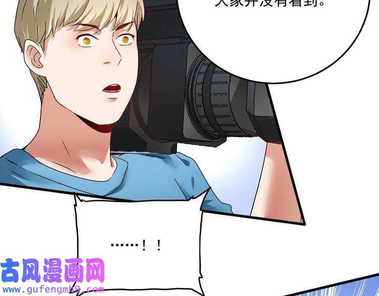 我的成就有点多第66话 全世界都知道了！
