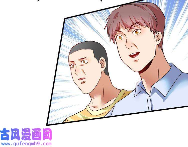 我的成就有点多第66话 全世界都知道了！