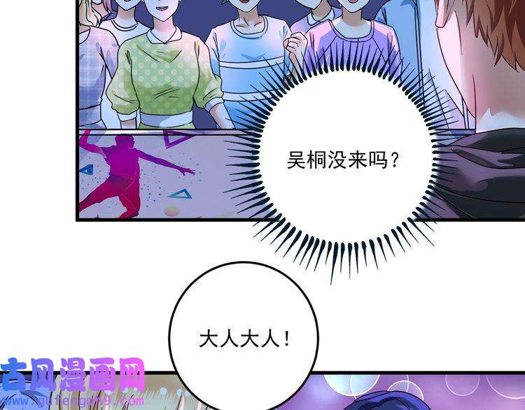 我的成就有点多第69话 CGL篮球争霸赛