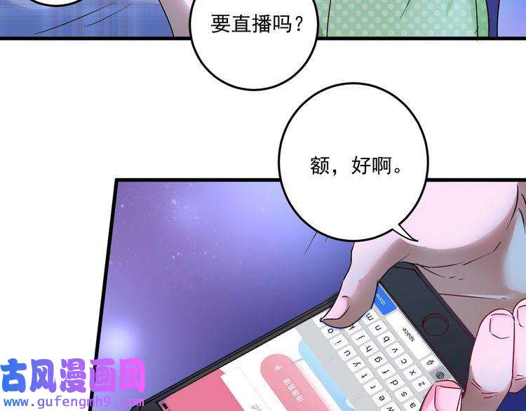 我的成就有点多第69话 CGL篮球争霸赛