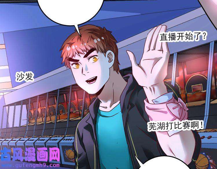 我的成就有点多第69话 CGL篮球争霸赛