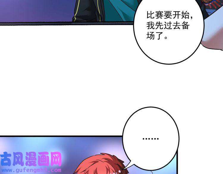 我的成就有点多第69话 CGL篮球争霸赛